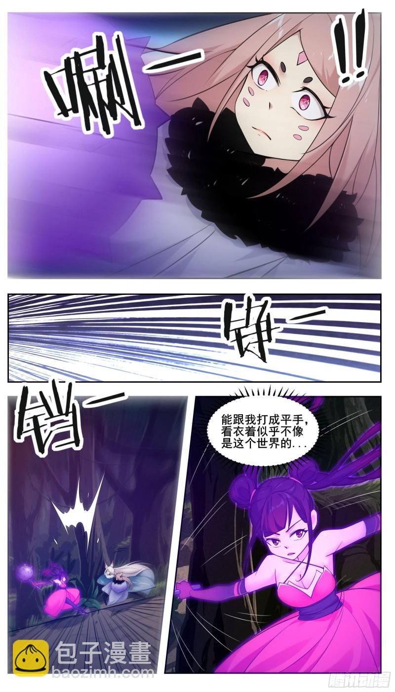 第220话 萝莉还是平胸？！