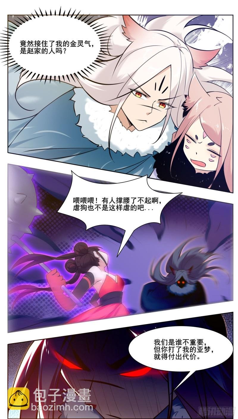第220话 萝莉还是平胸？！