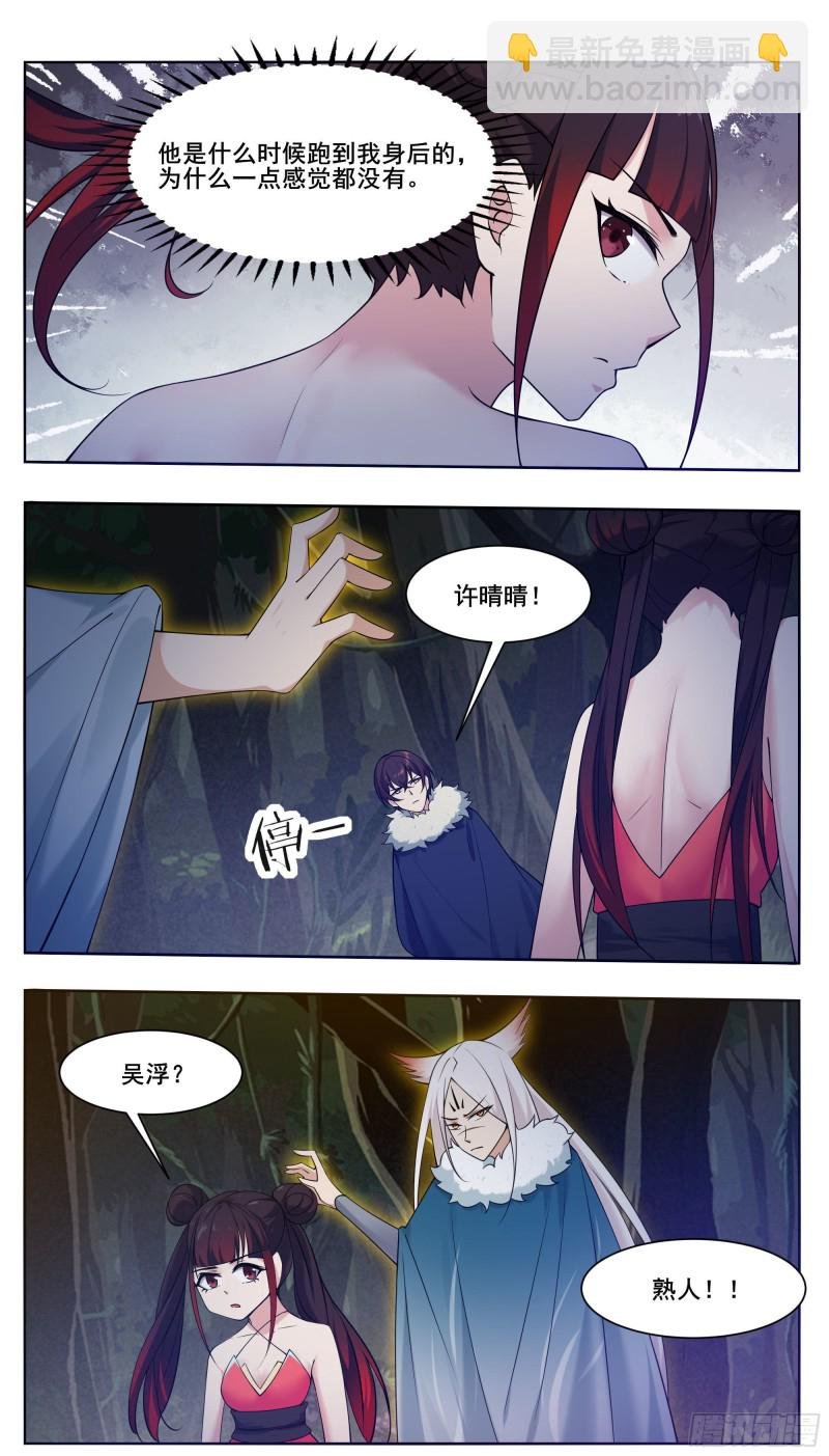 第220话 萝莉还是平胸？！