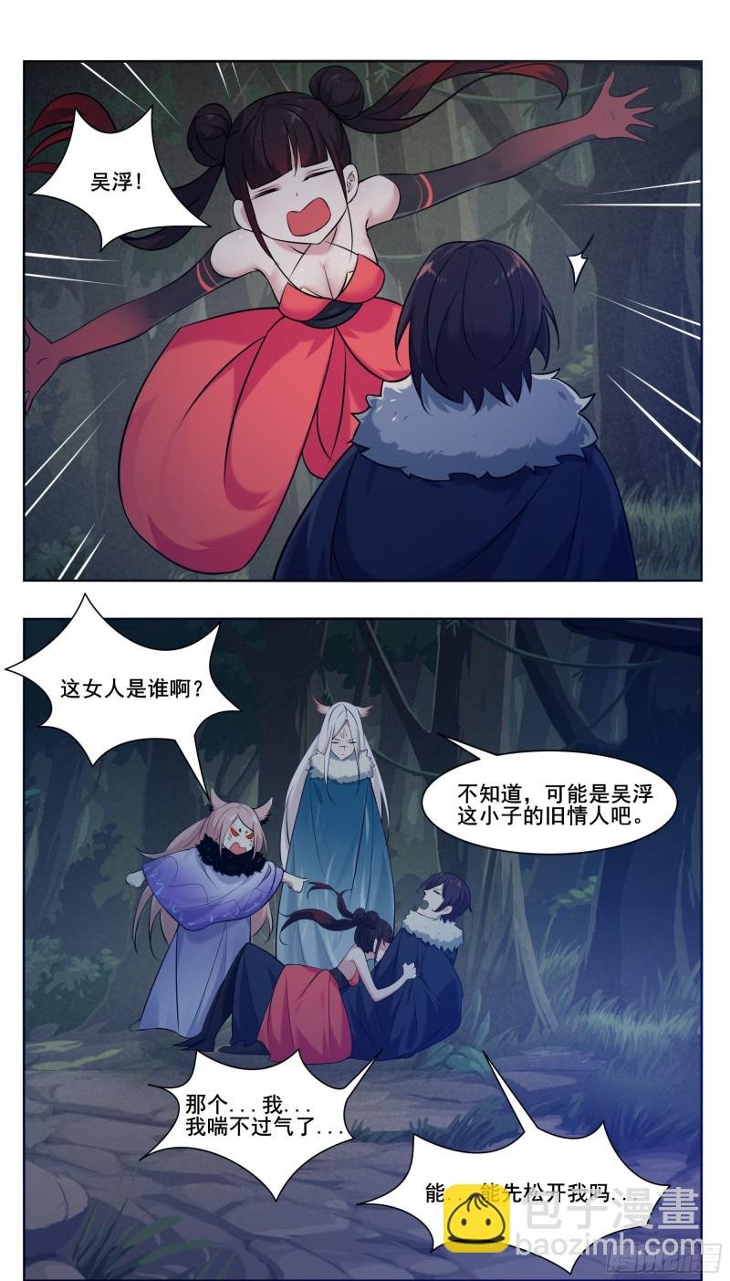 第220话 萝莉还是平胸？！