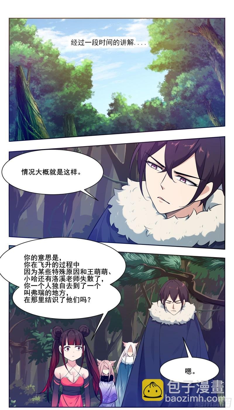 第220话 萝莉还是平胸？！