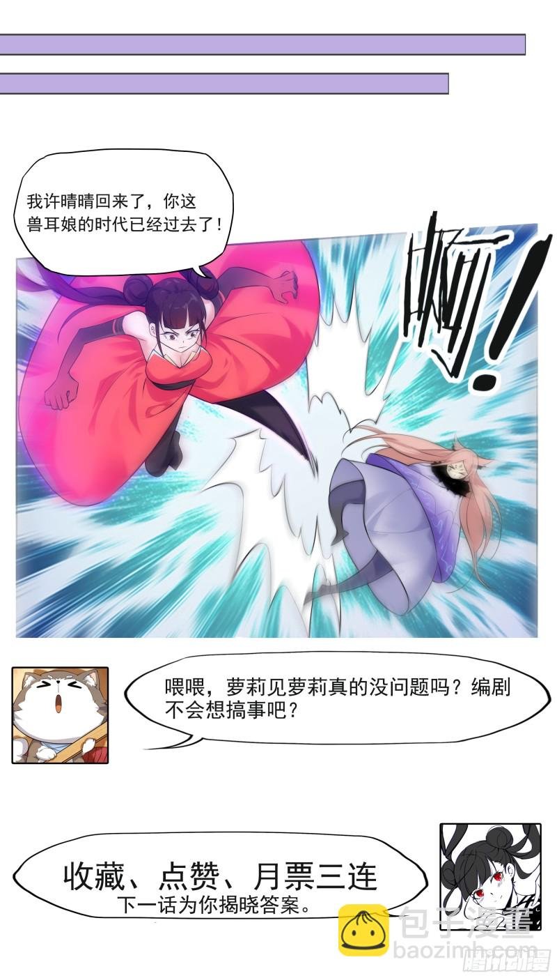 第220话 萝莉还是平胸？！