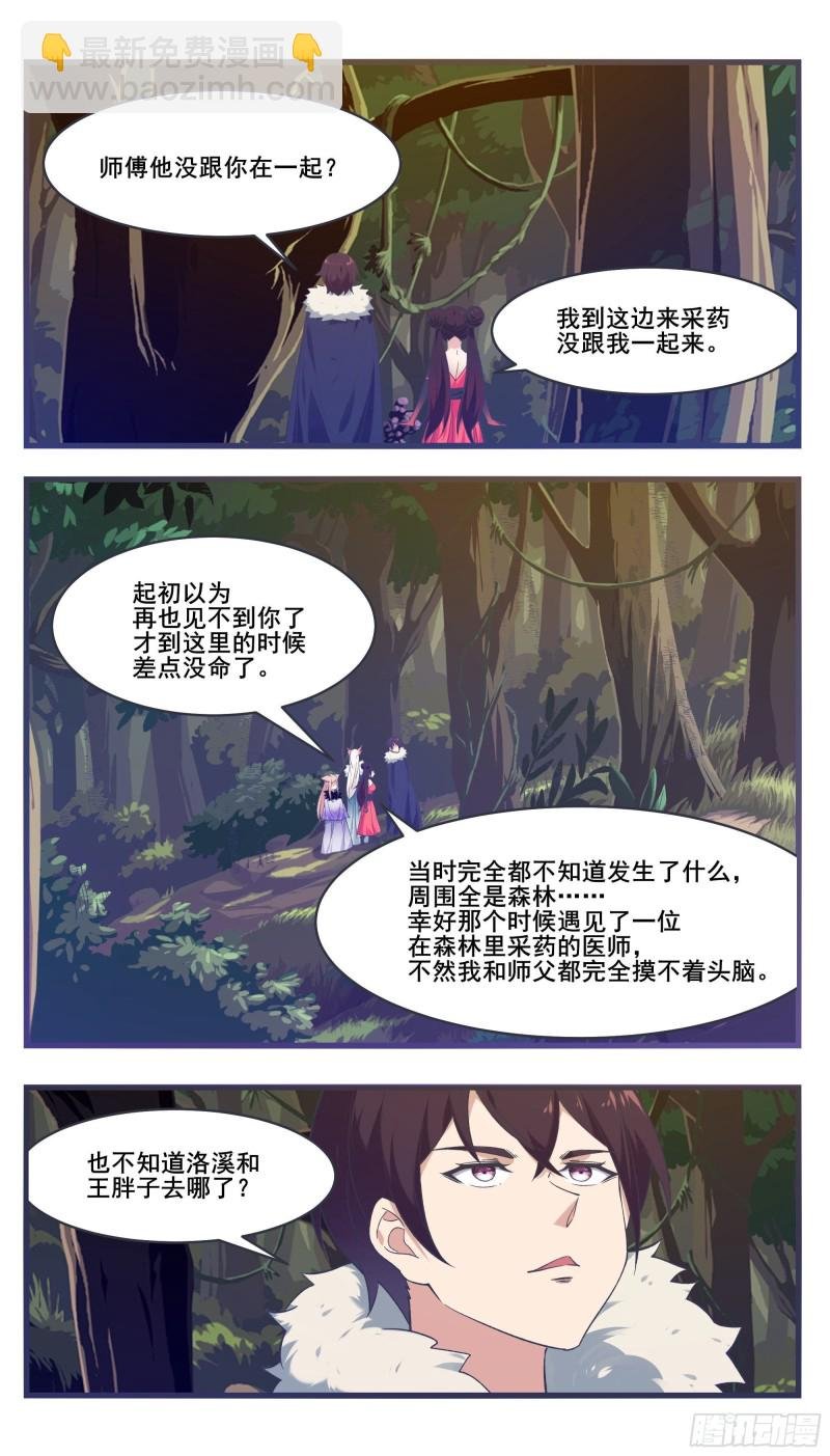 第221话 让姐姐摸摸
