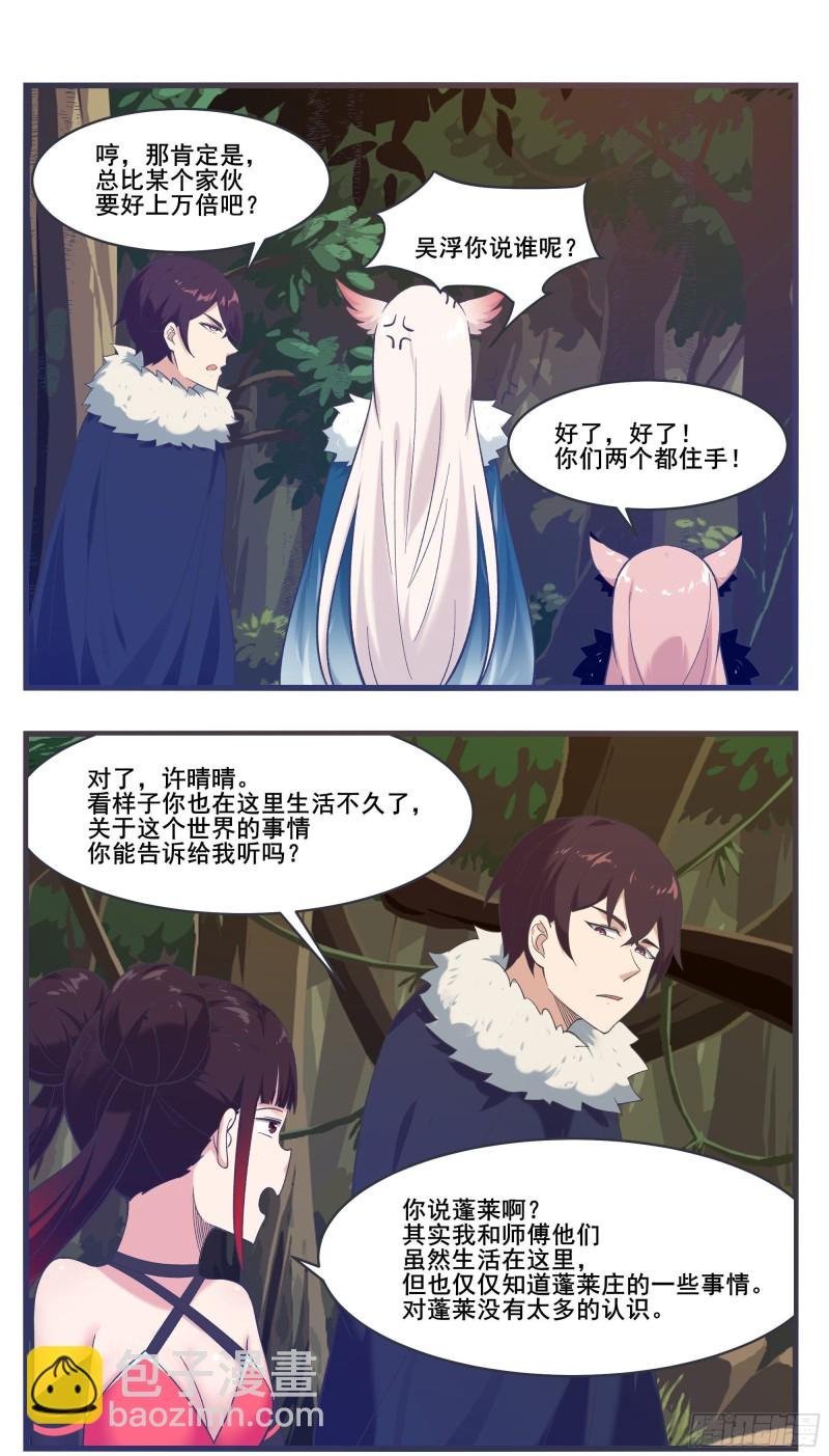 第221话 让姐姐摸摸