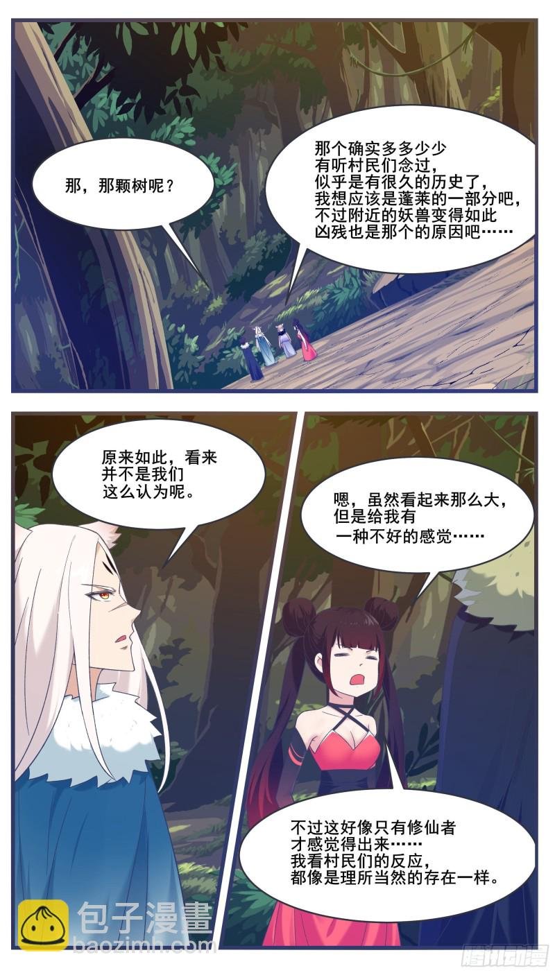 第221话 让姐姐摸摸