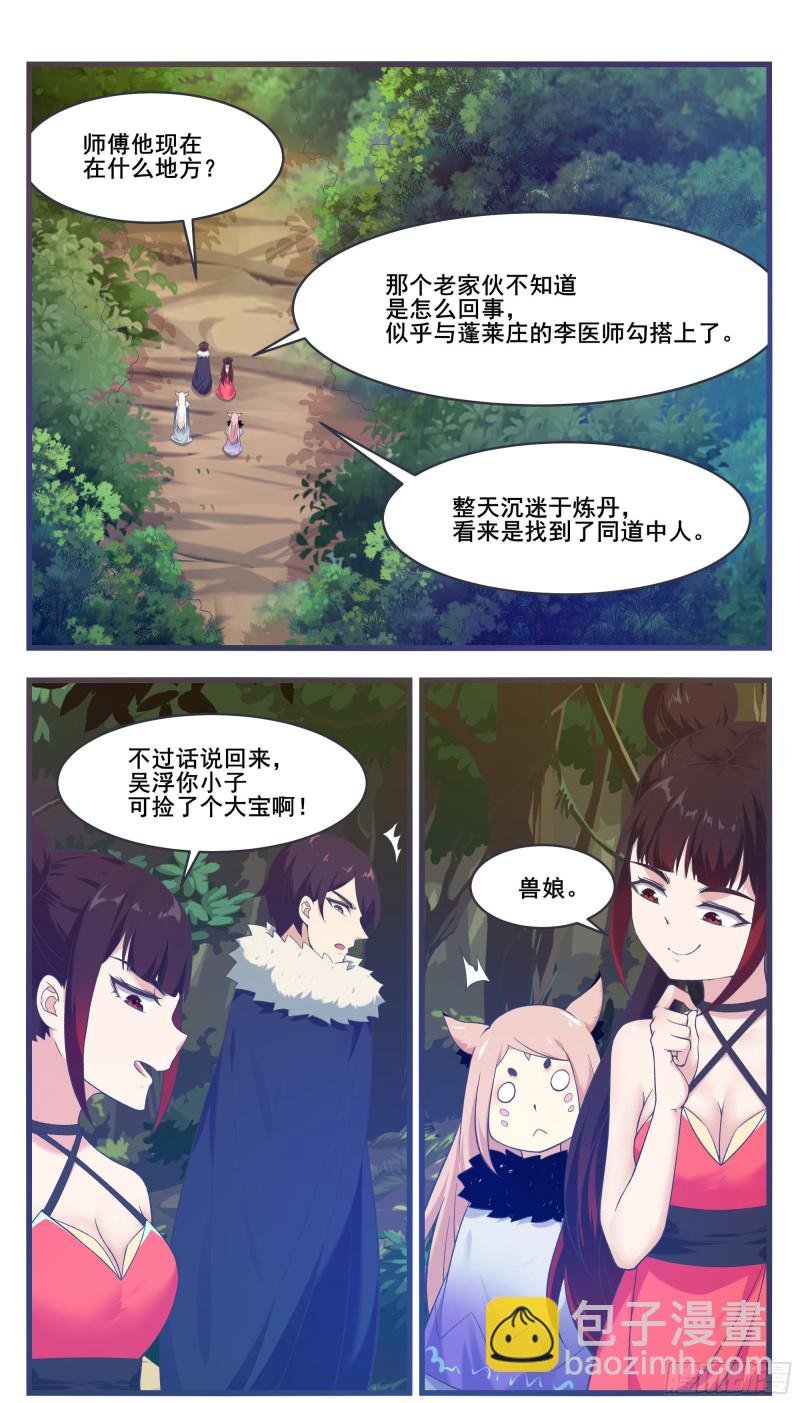 第221话 让姐姐摸摸