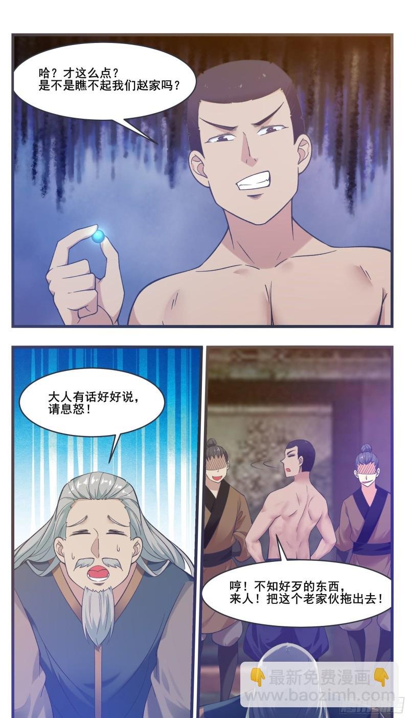 第221话 让姐姐摸摸
