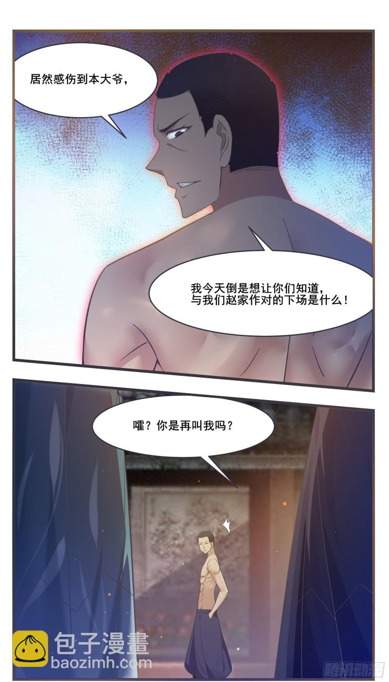 第221话 让姐姐摸摸