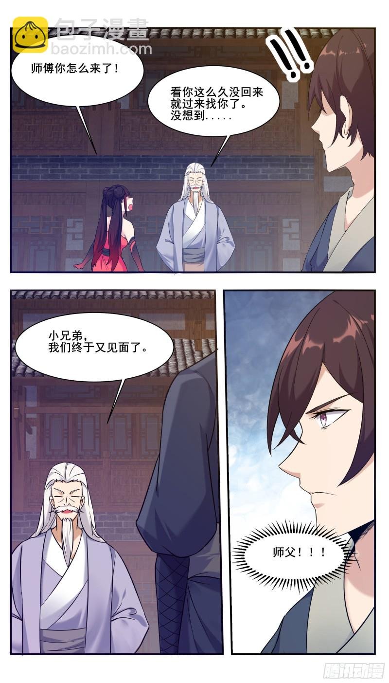 第223话 人 我杀的