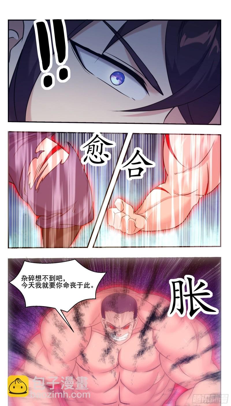 第223话 人 我杀的