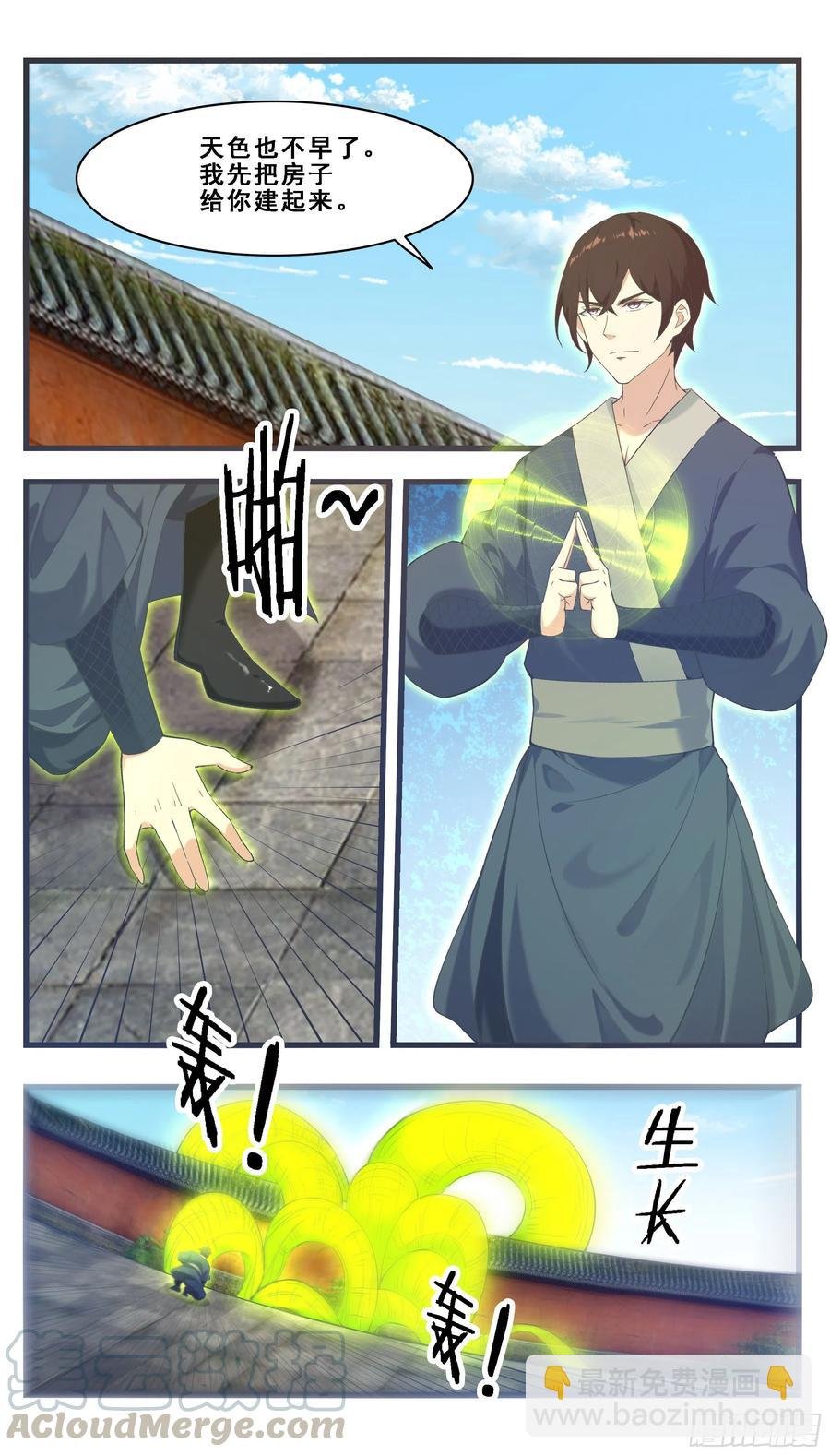 第224话 会建造术