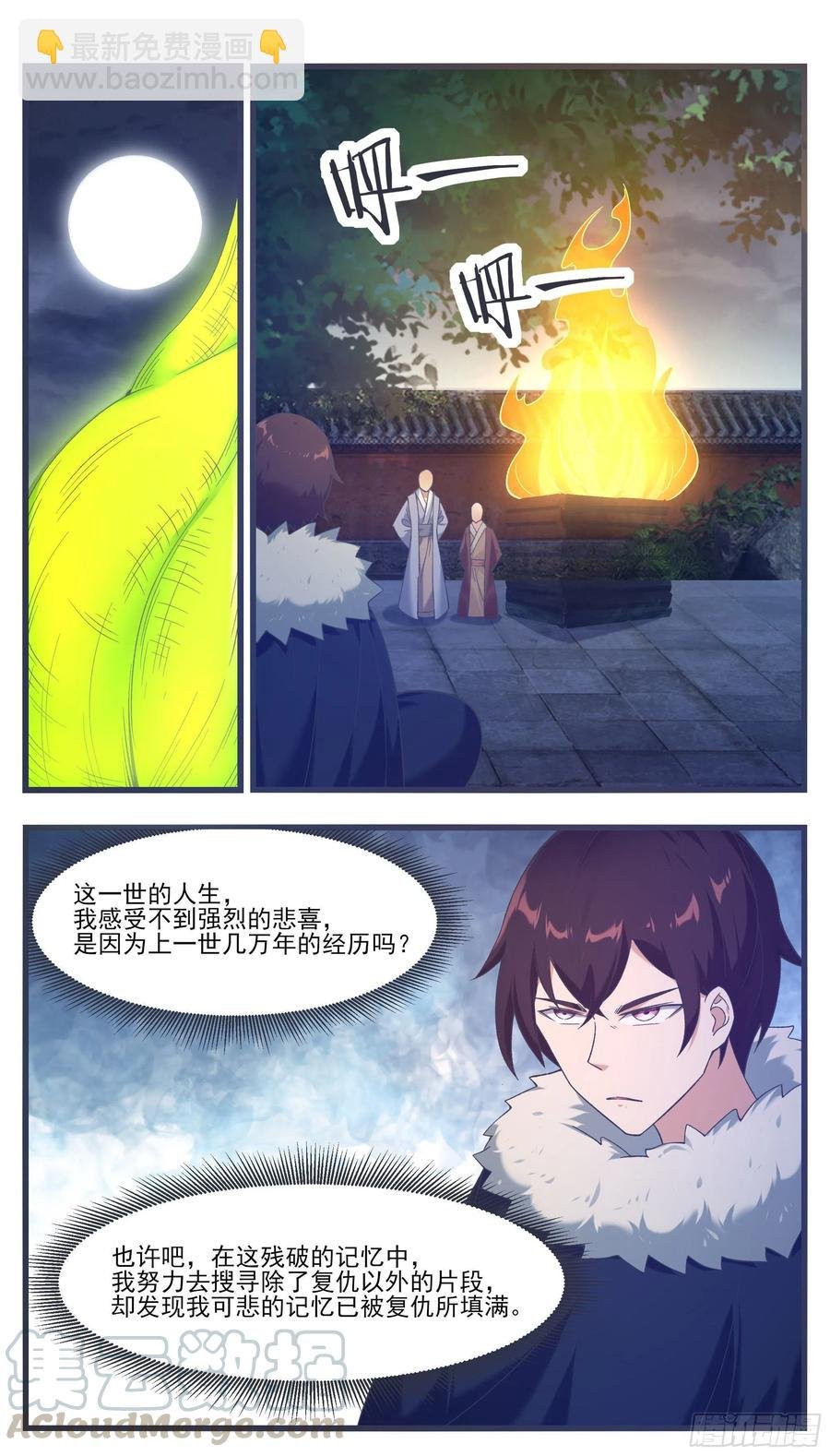 第224话 会建造术