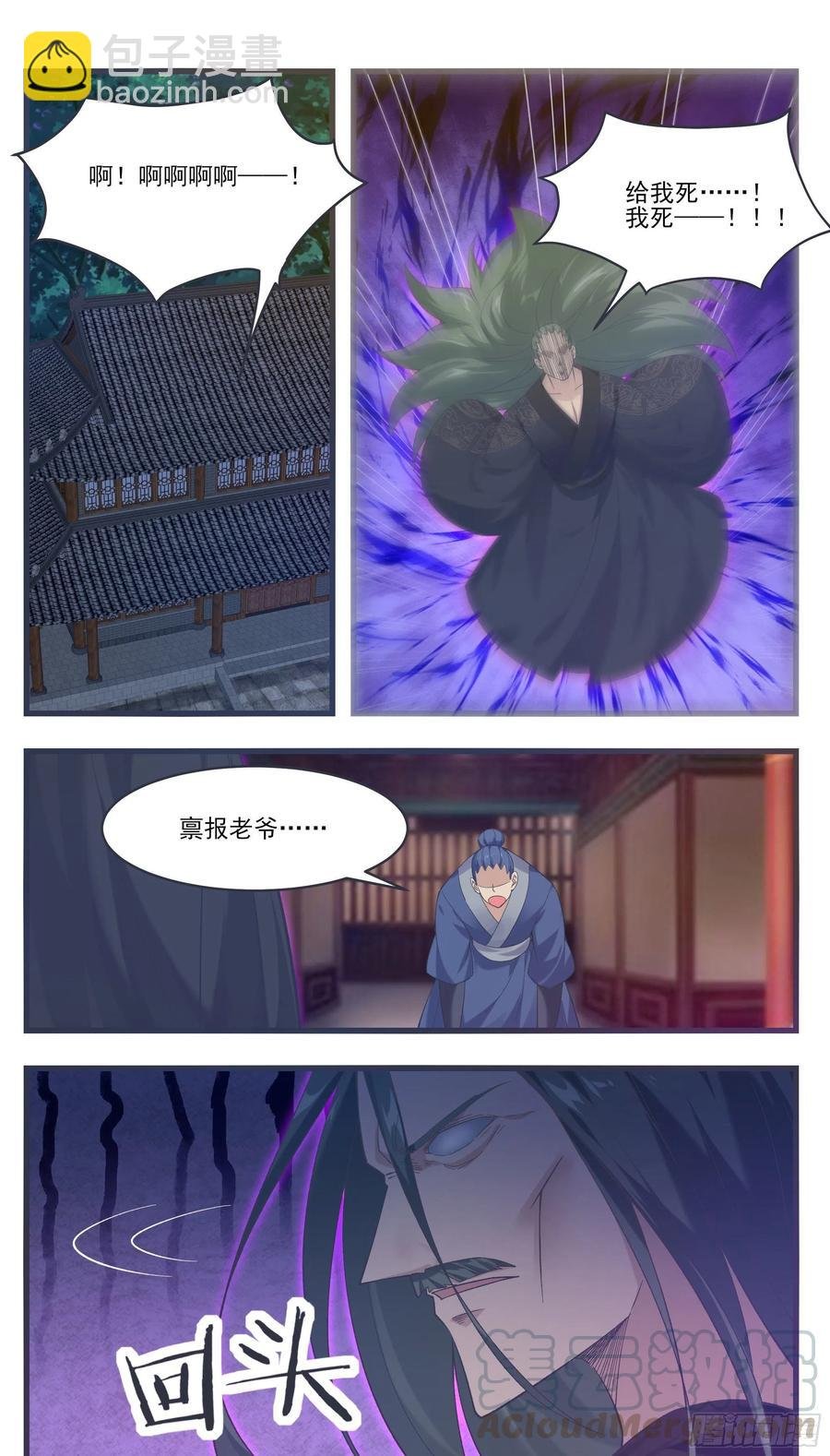 第224话 会建造术