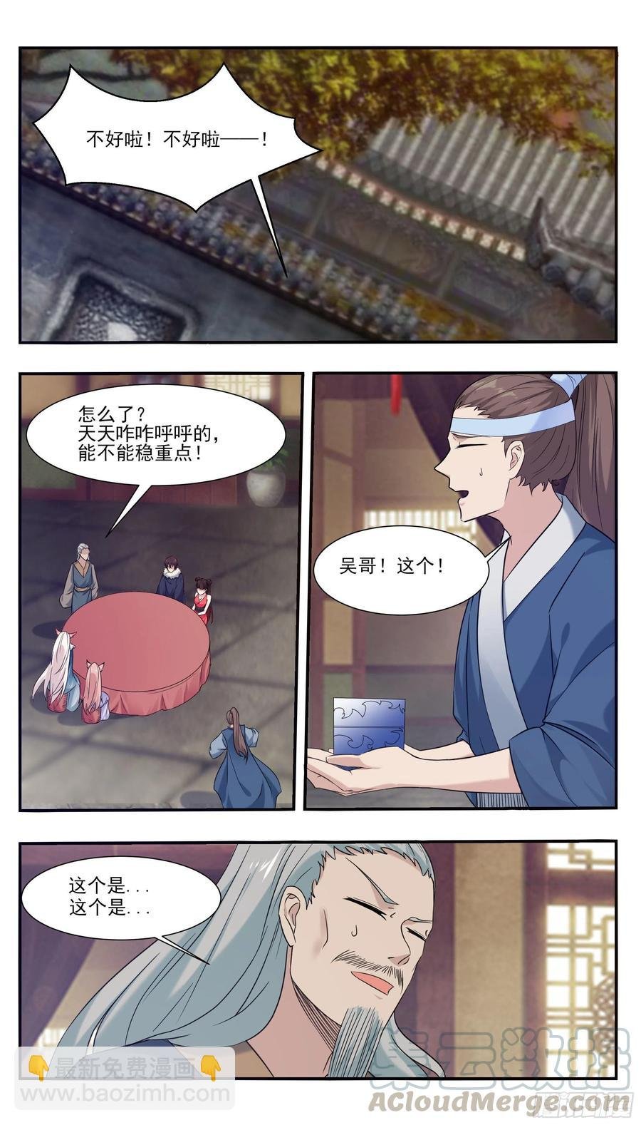 第225话 需要人工呼吸
