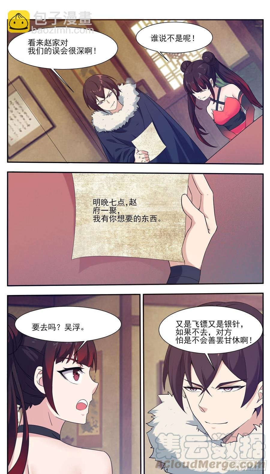第225话 需要人工呼吸