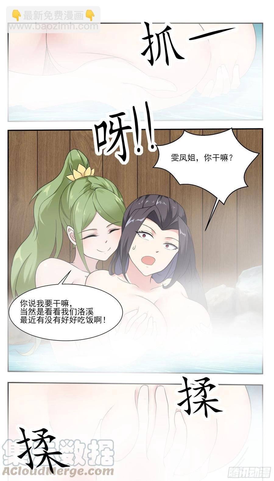 第225话 需要人工呼吸