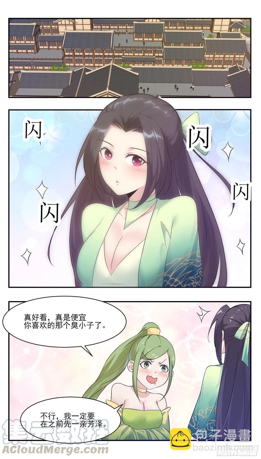 第226话 一亲芳泽