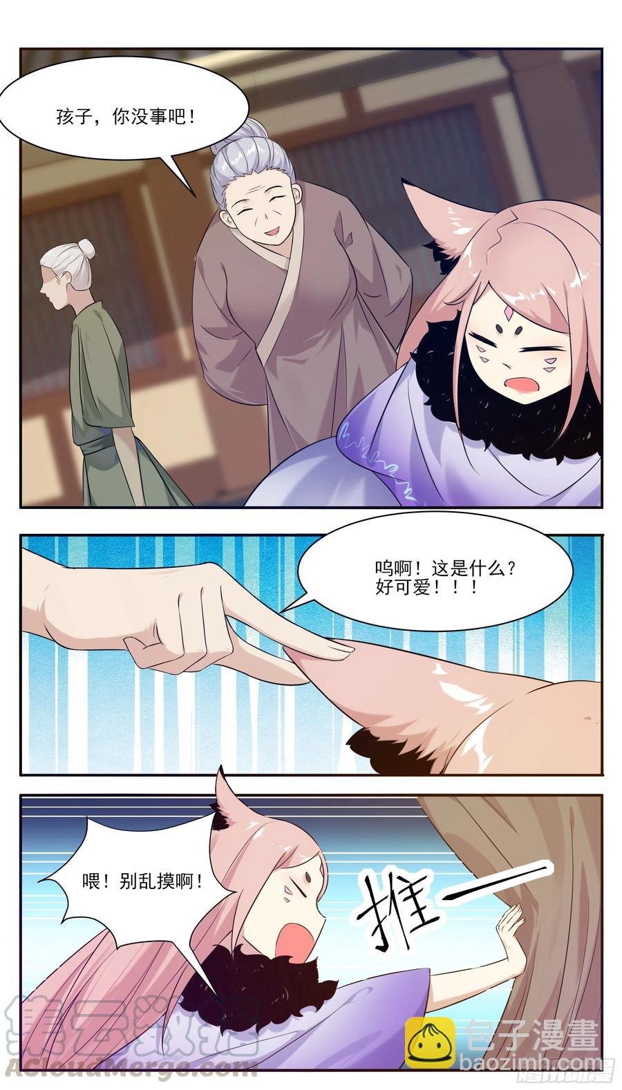 第226话 一亲芳泽