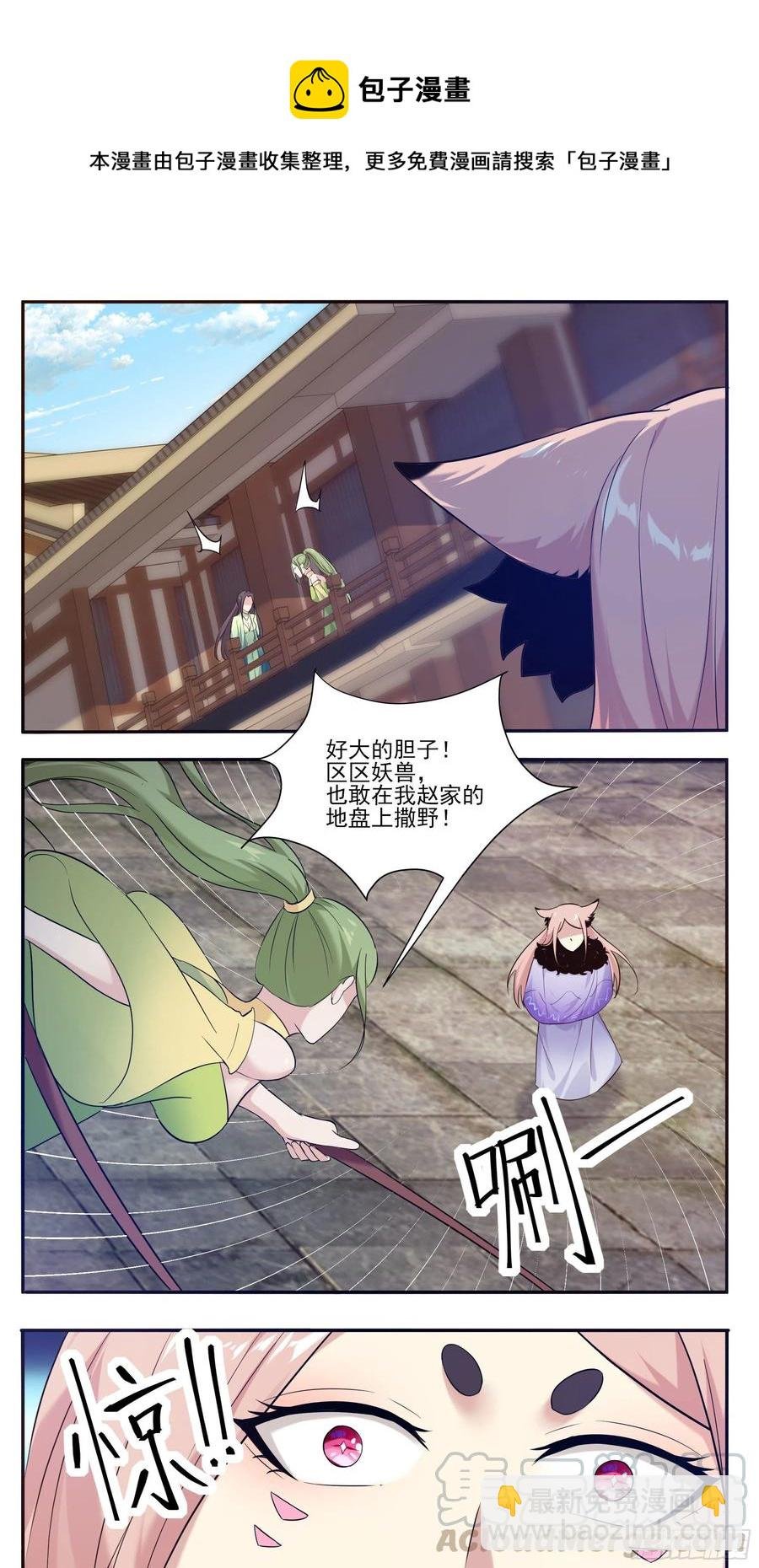 第226话 一亲芳泽