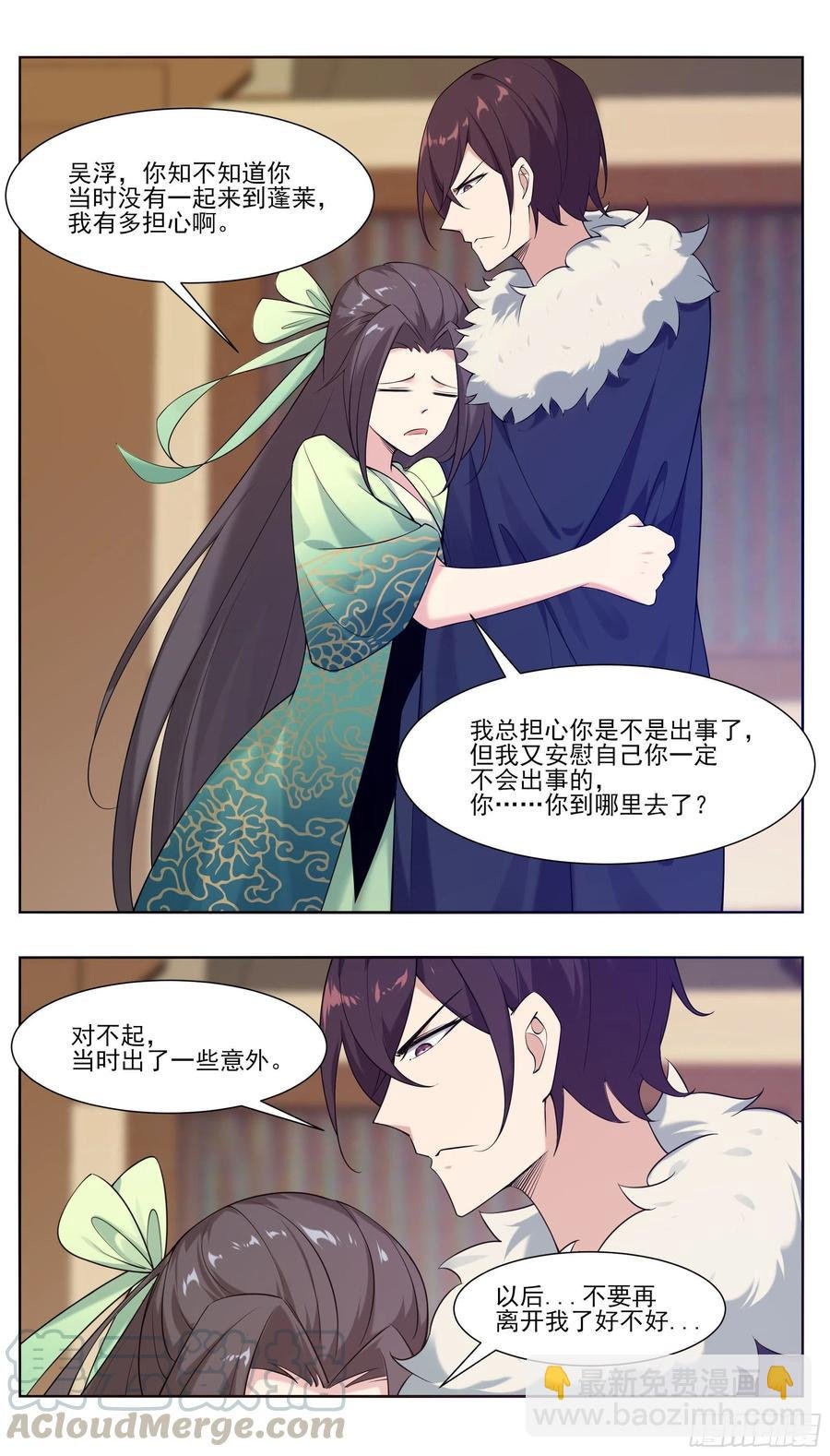 第227话 请赐教吧