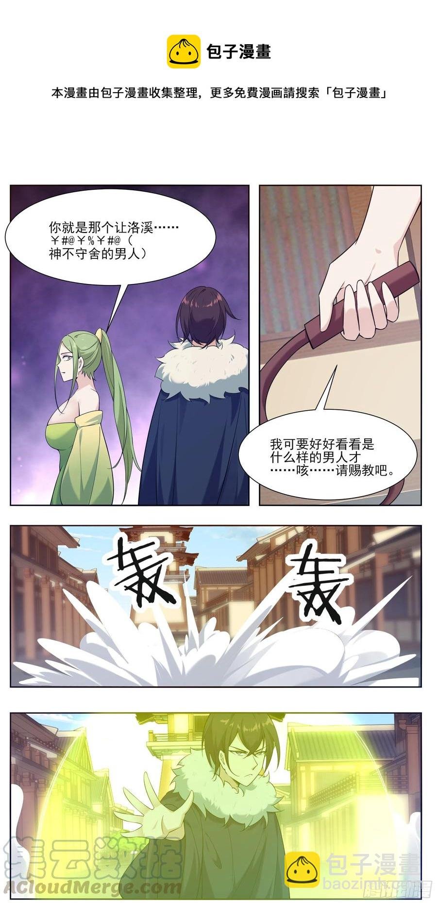 第227话 请赐教吧
