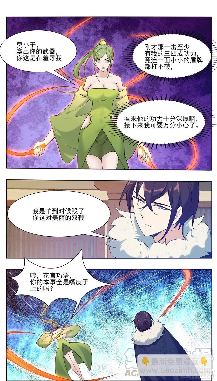 第227话 请赐教吧
