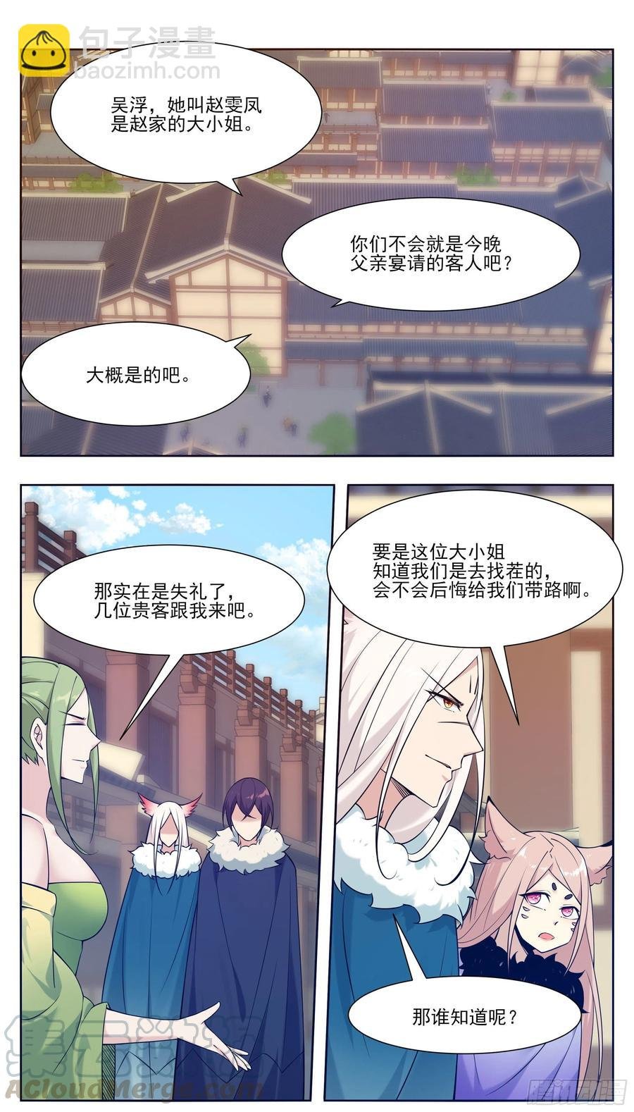 第227话 请赐教吧
