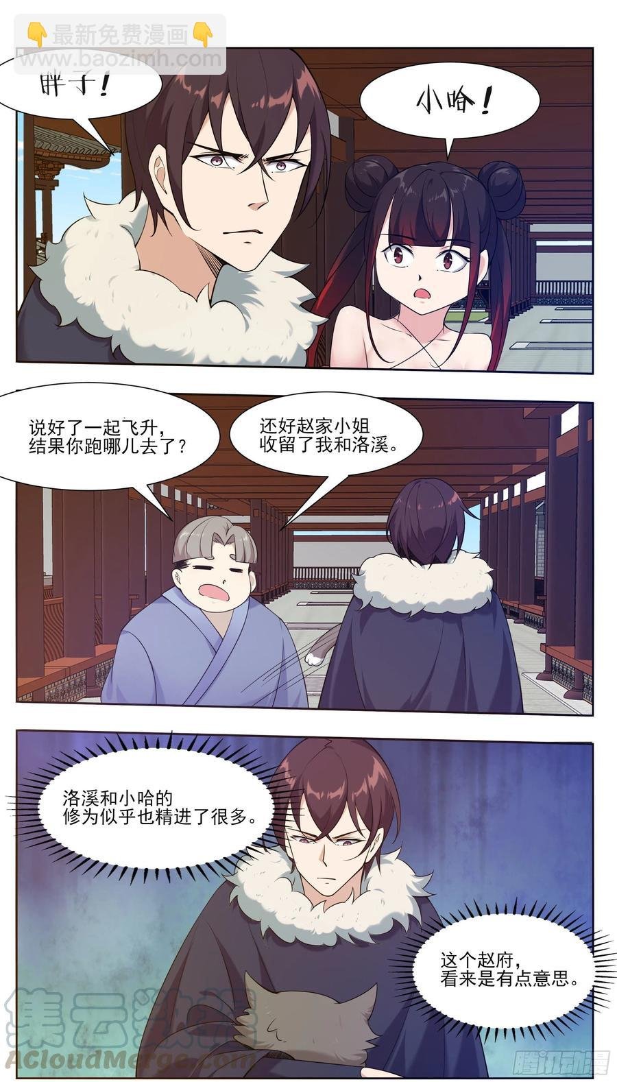 第227话 请赐教吧
