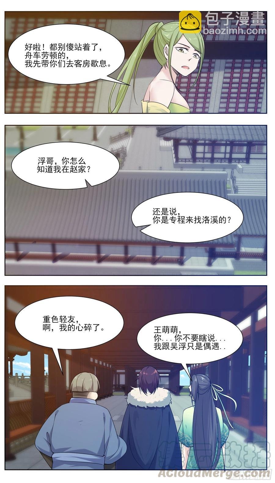 第227话 请赐教吧
