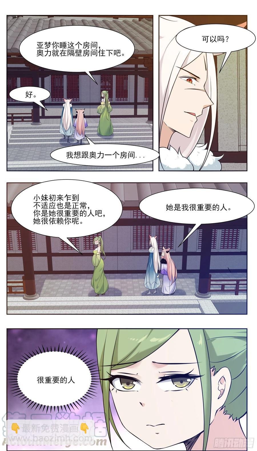 第227话 请赐教吧