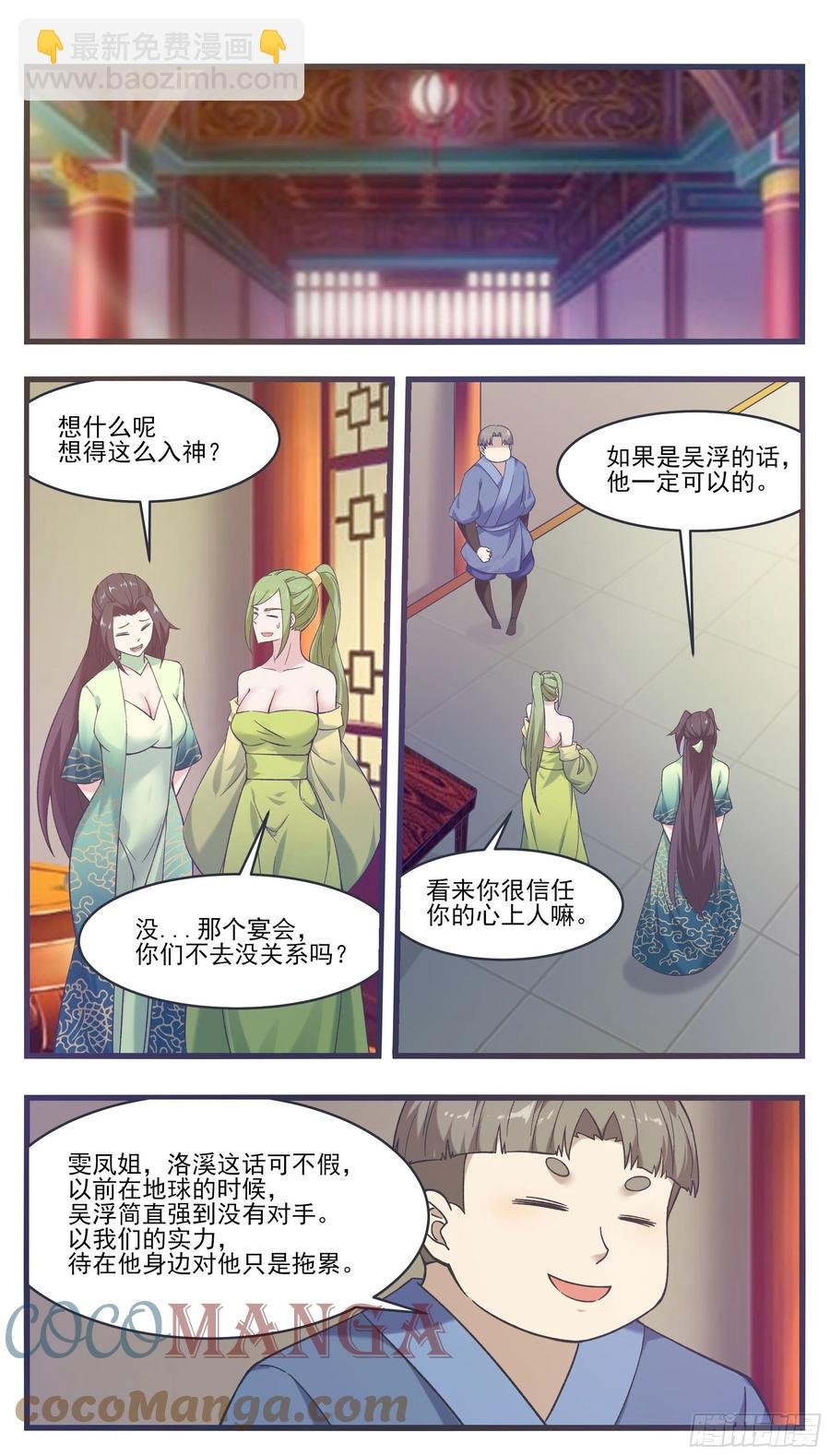 第228话 奴家喂你~