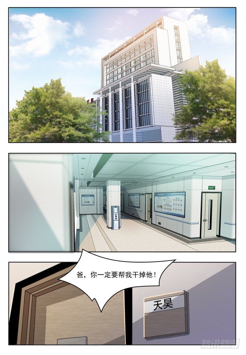 第22话 彻底消失！