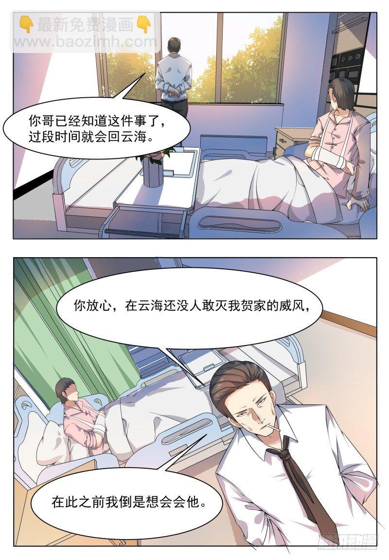 第22话 彻底消失！