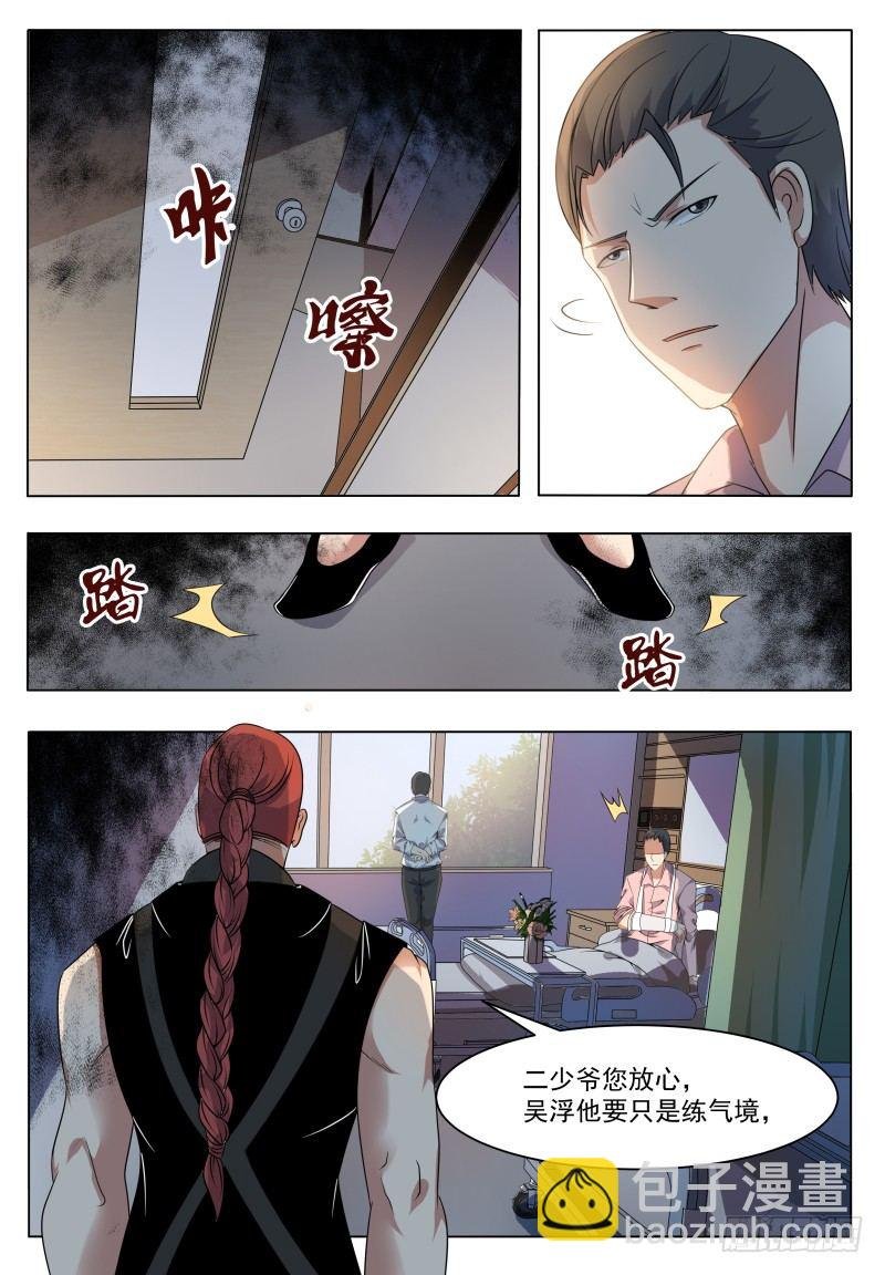 第22话 彻底消失！
