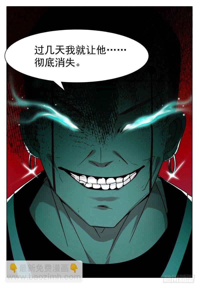 第22话 彻底消失！
