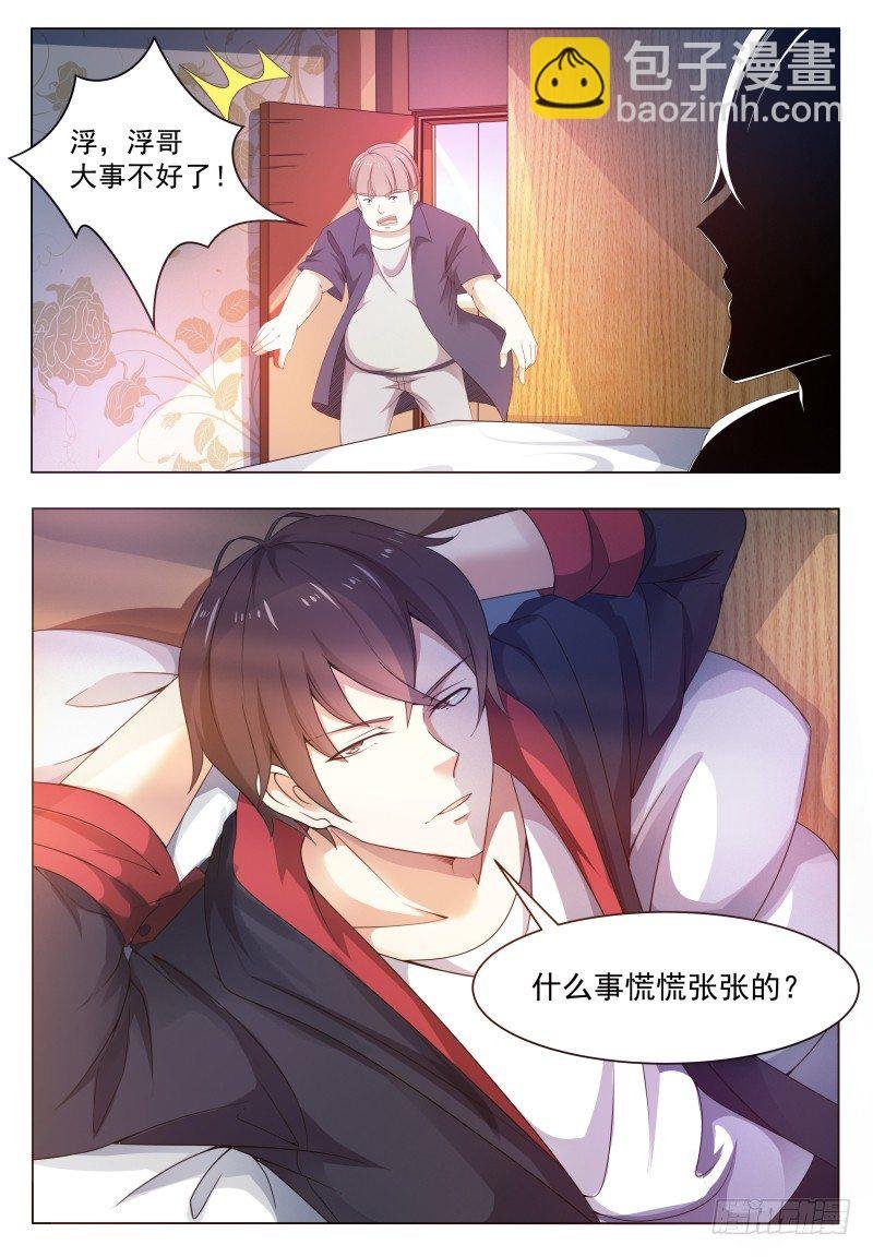 第22话 彻底消失！