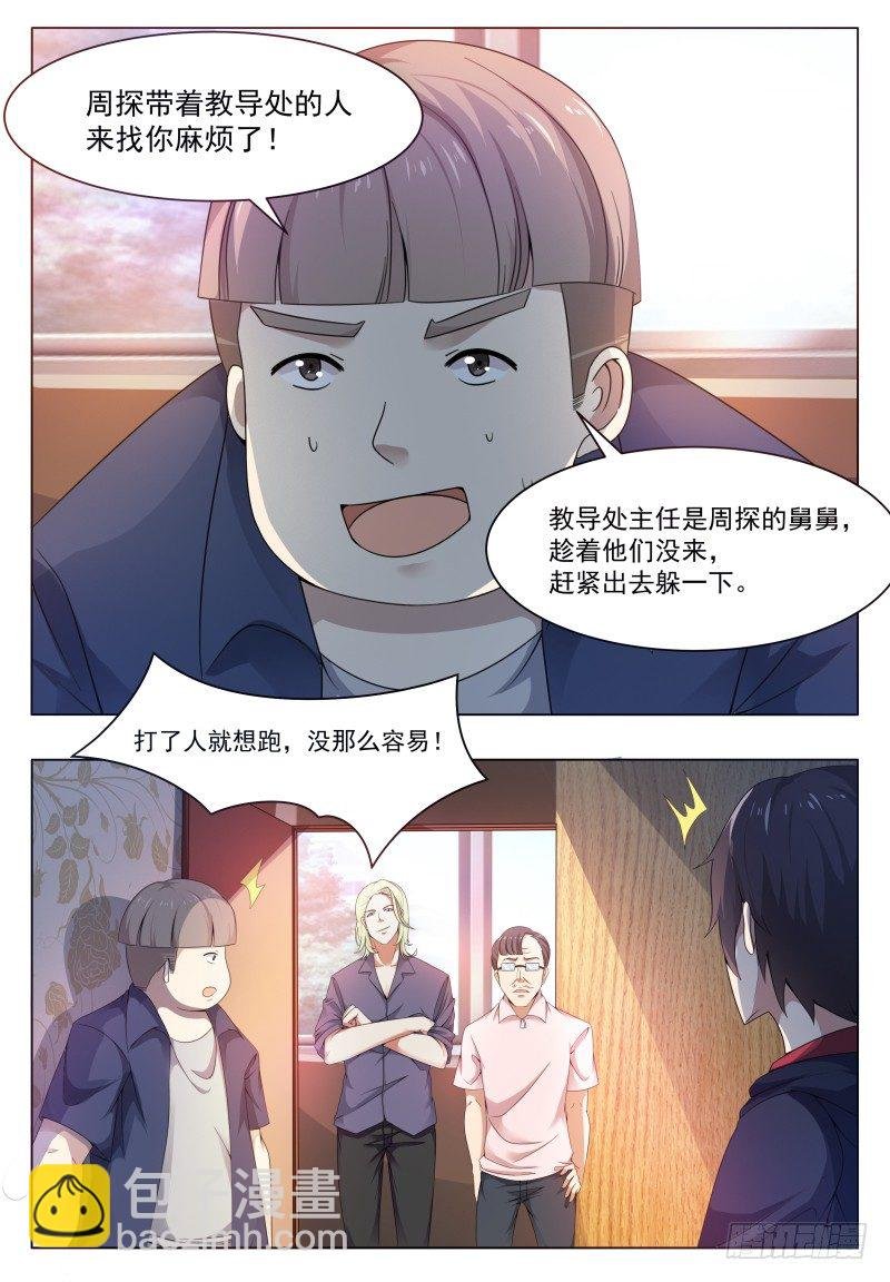 第22话 彻底消失！