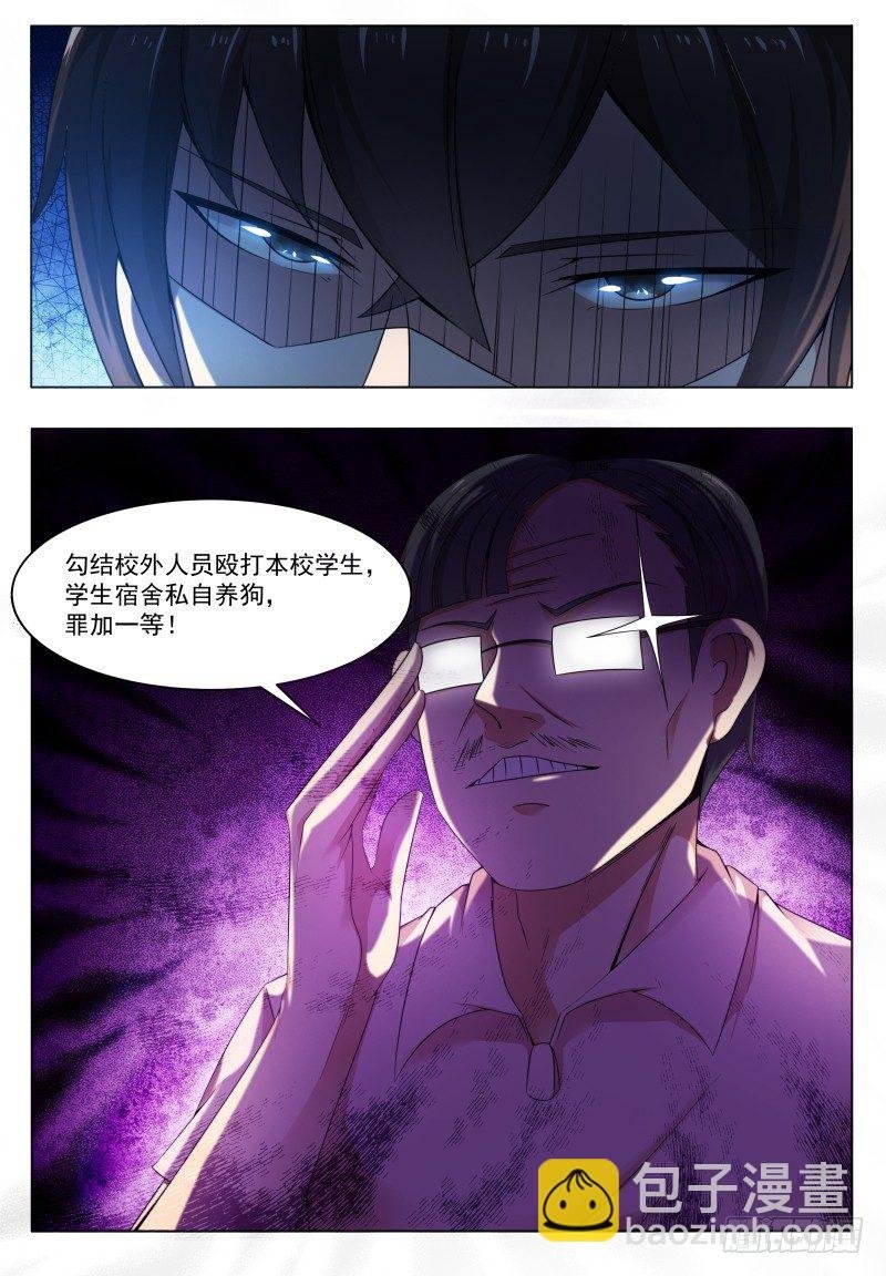 第22话 彻底消失！