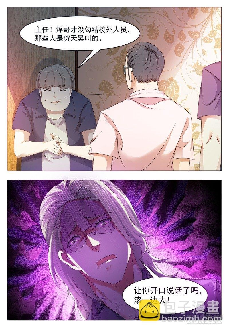 第22话 彻底消失！