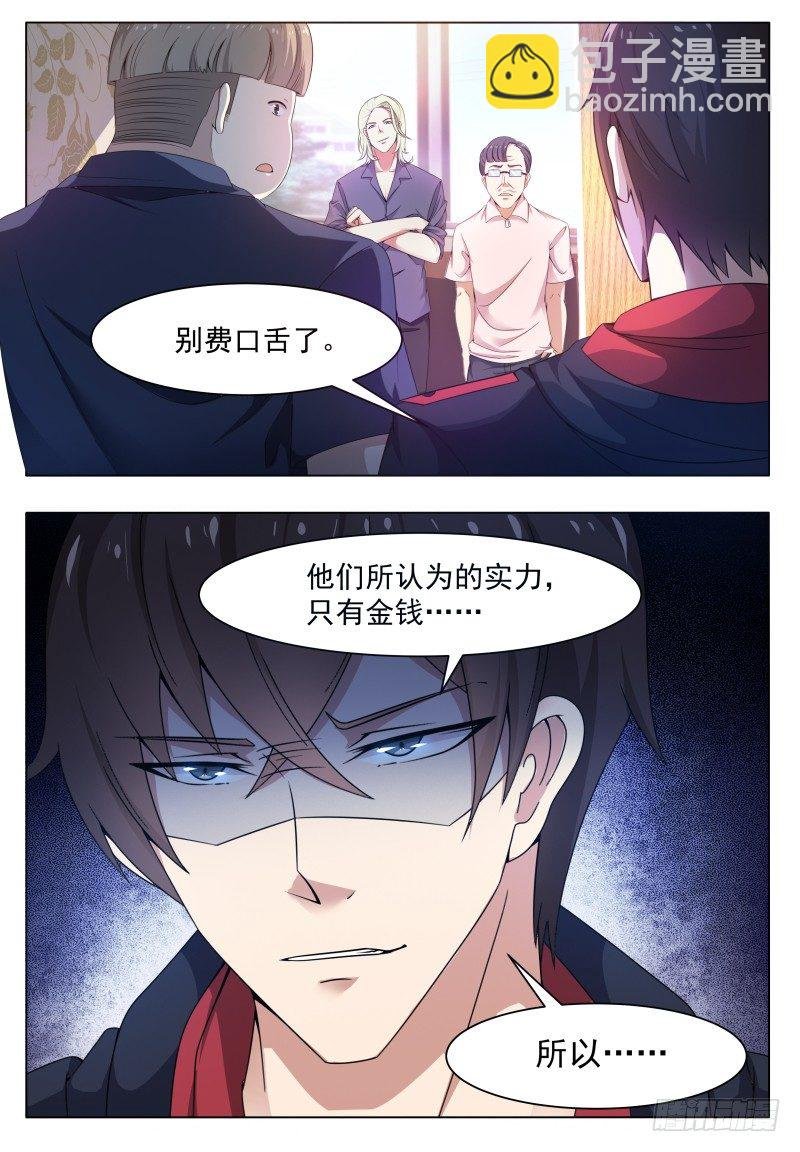 第22话 彻底消失！