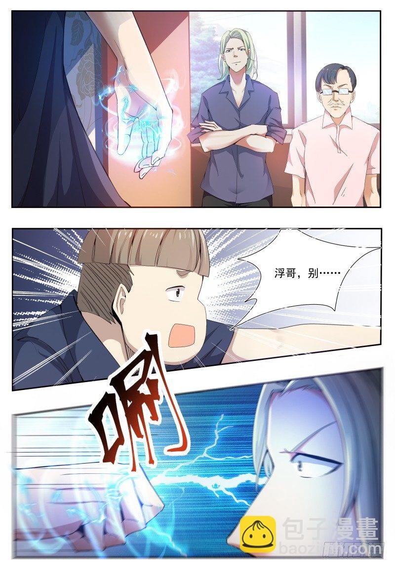 第22话 彻底消失！