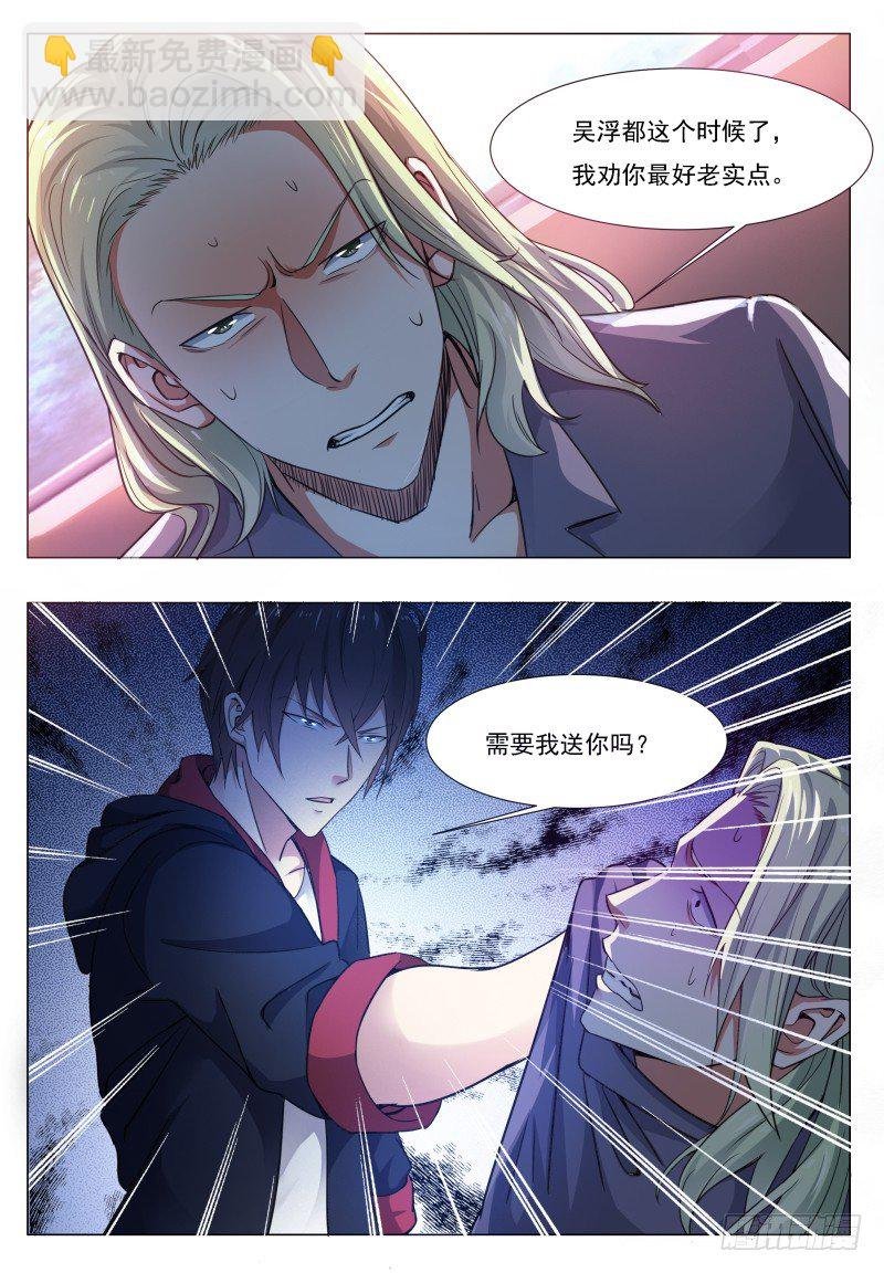 第22话 彻底消失！