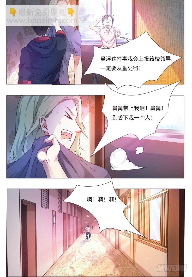 第22话 彻底消失！
