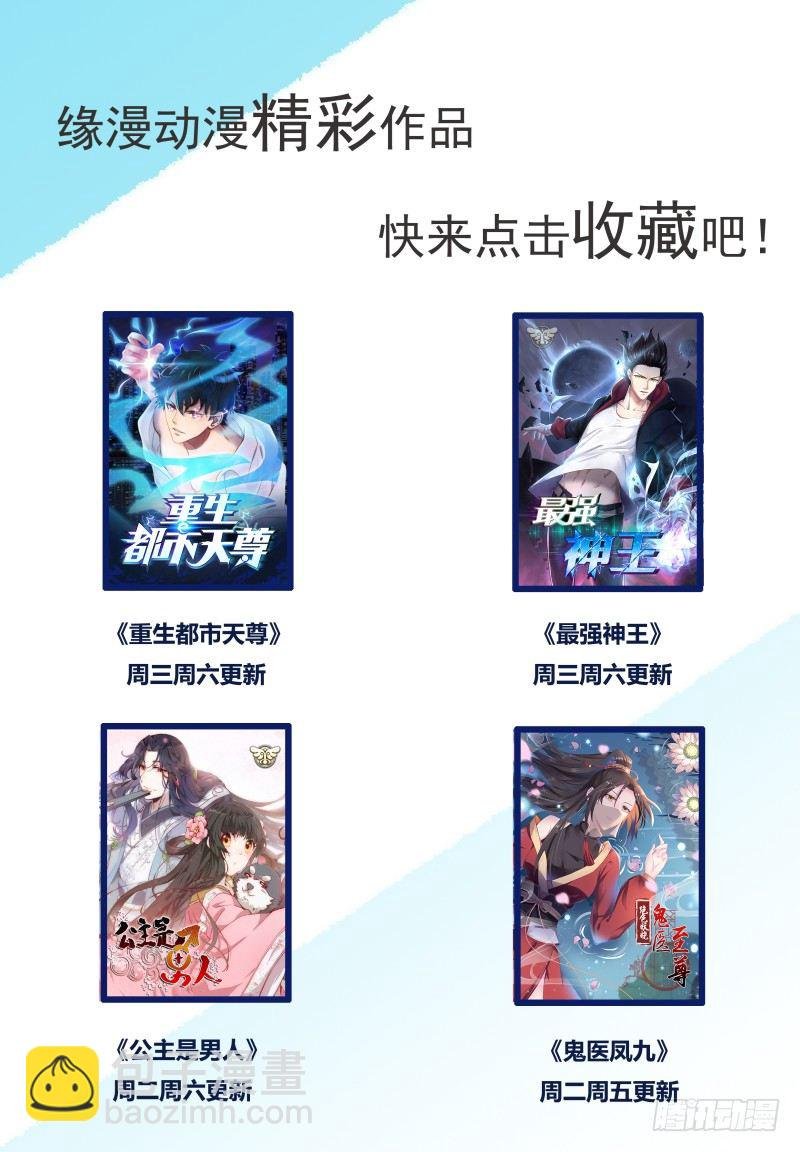 第22话 彻底消失！