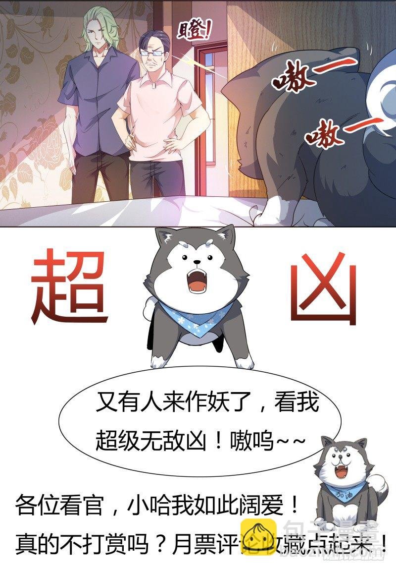 第22话 彻底消失！