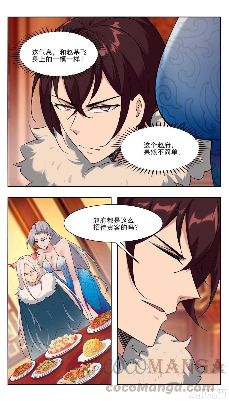 第229话 该我们算账了