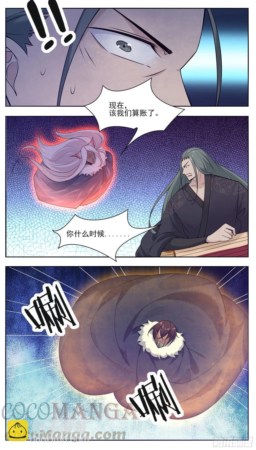 第229话 该我们算账了