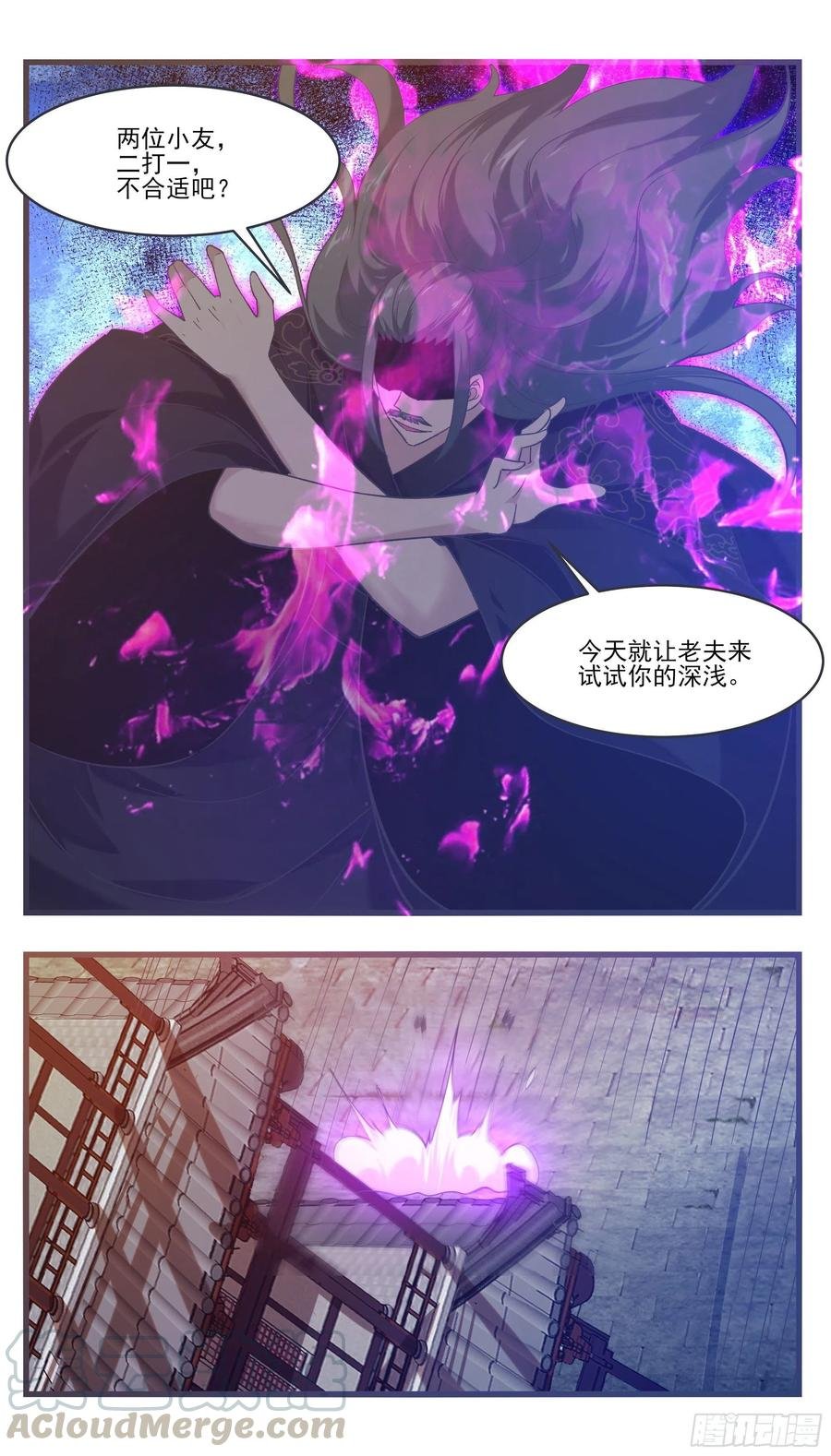 第230话 陪你玩玩