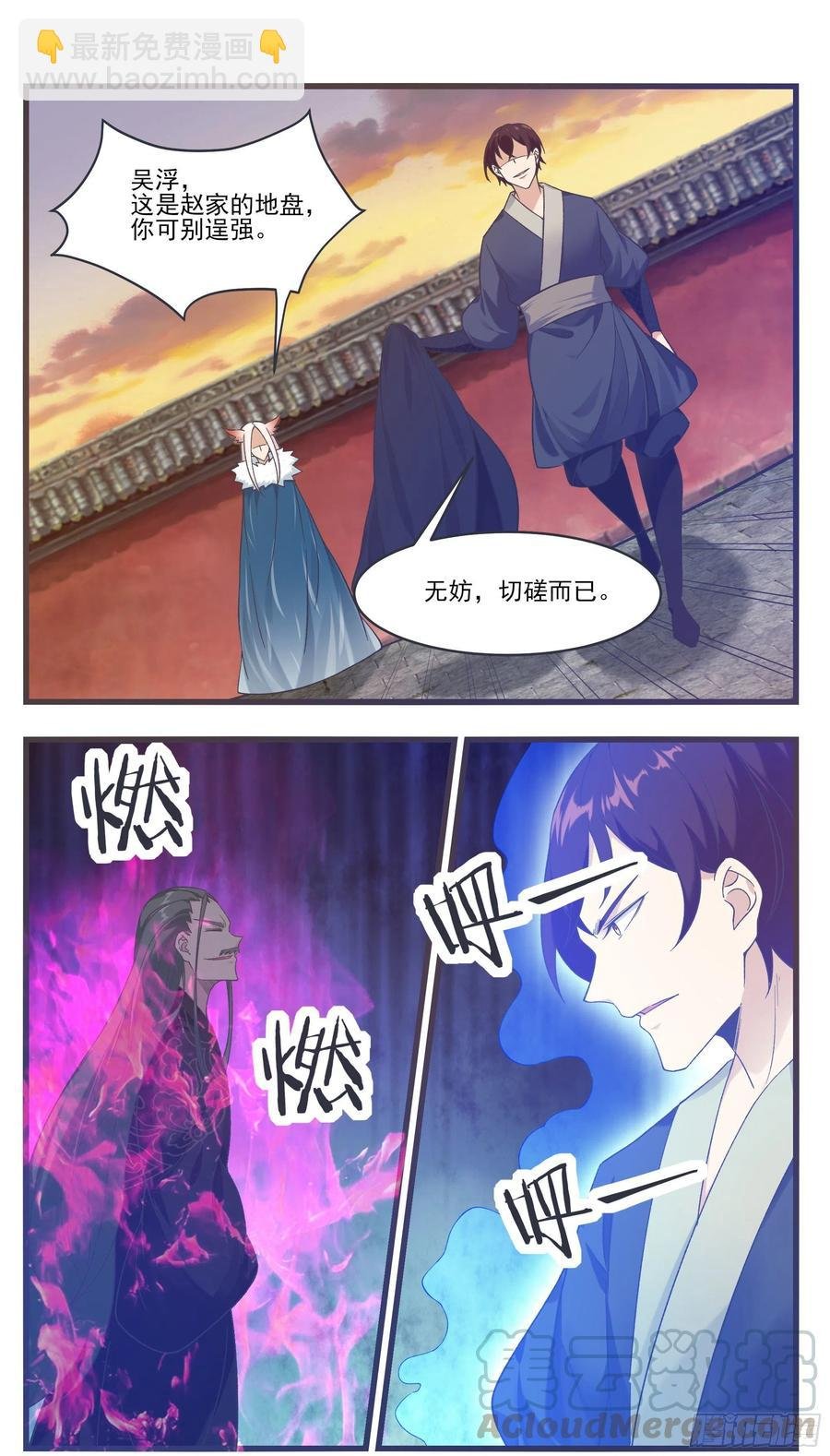 第230话 陪你玩玩