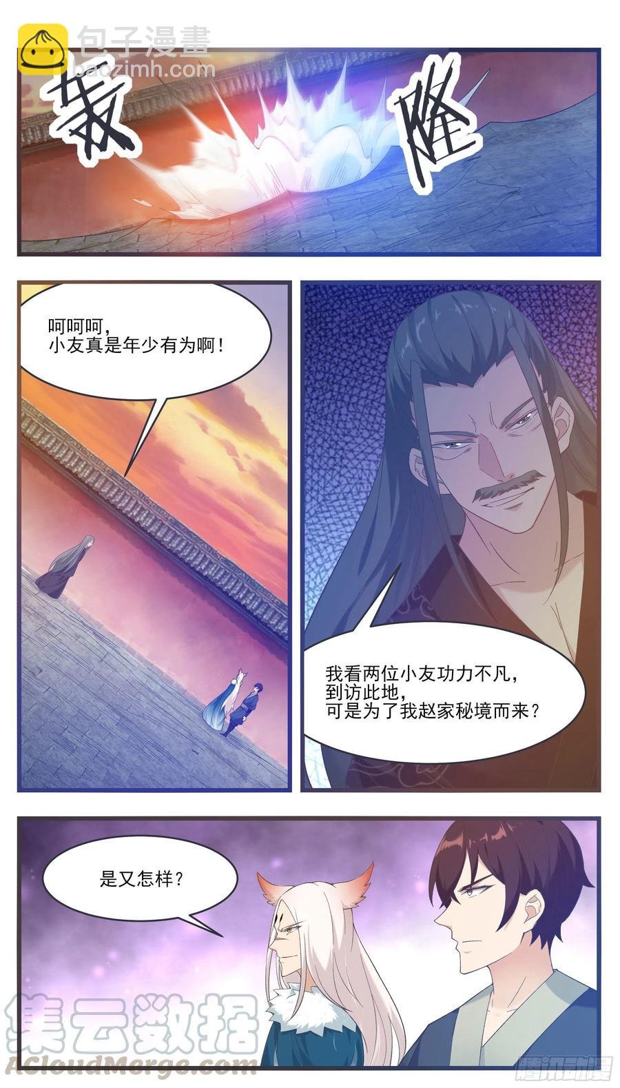 第230话 陪你玩玩